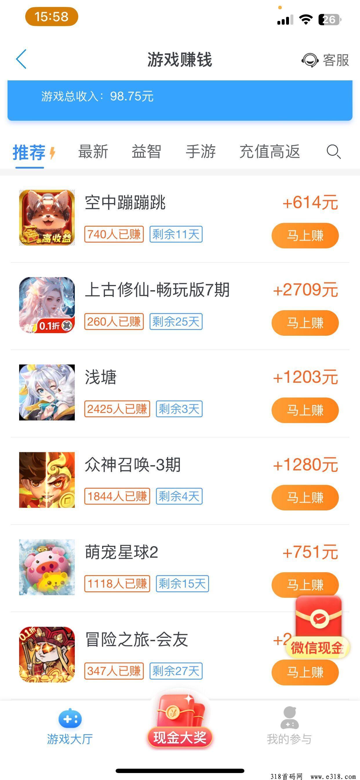 趣闲赚悬赏任务平台，有着独特的任务板块和游戏板块，还有排行榜玩法让你赚更多