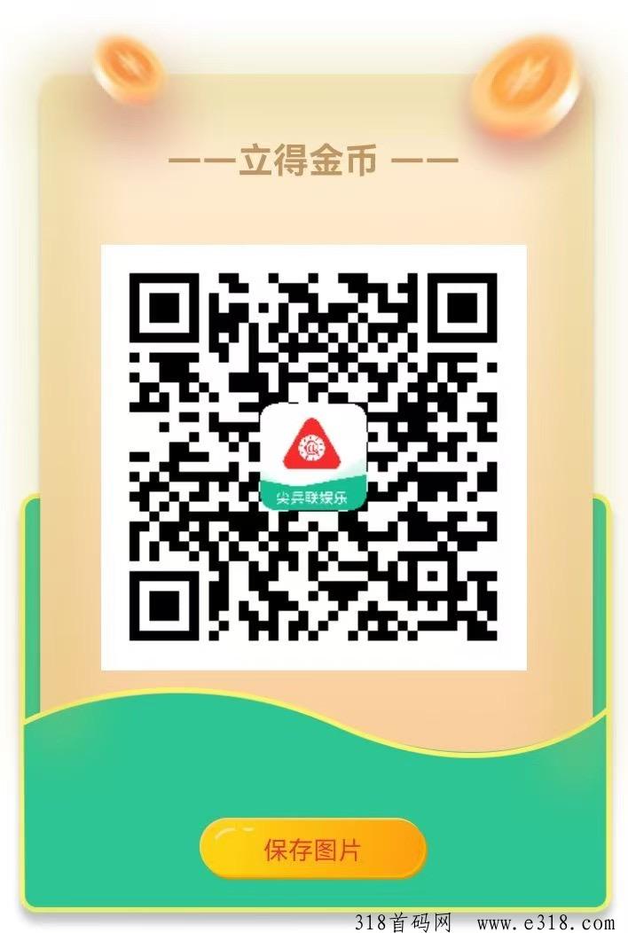尖兵短视频，每天可提