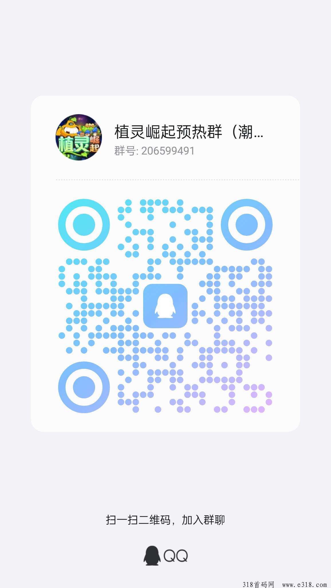 潮游二台（植灵崛起)首码对接