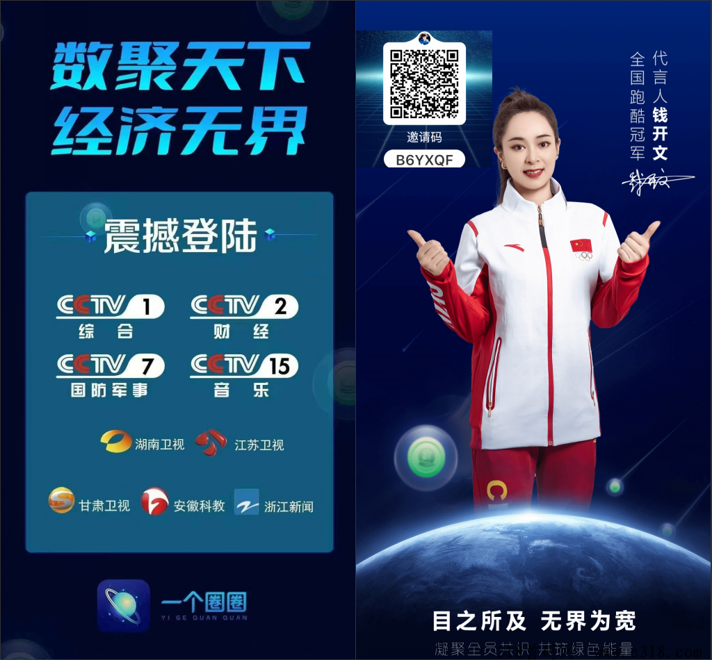 【一个圈圈】全民零撸首码项目，Defi机制！
