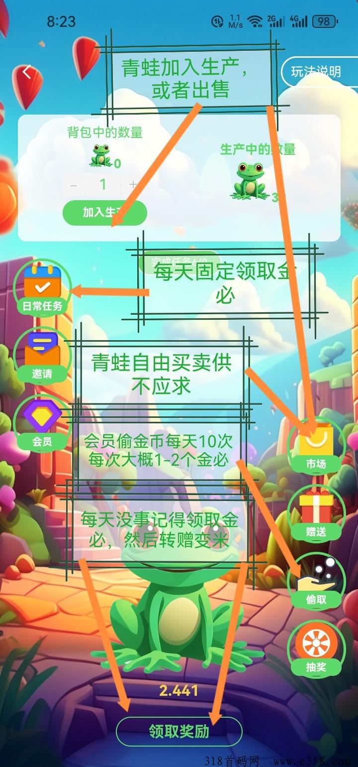 首码加油蛙，内测不删档零撸奖励，速度占位