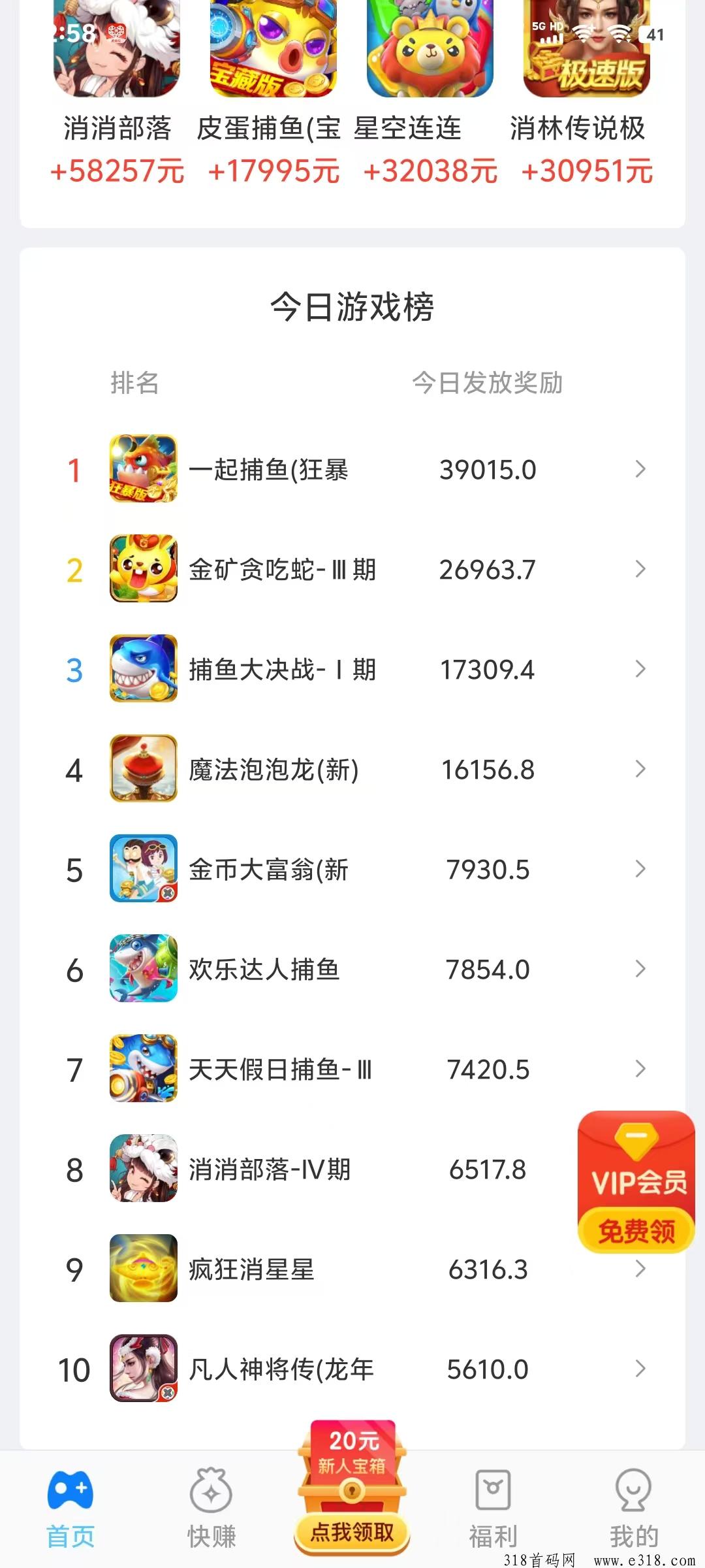 笔趣阁，玩游戏就能挣钱，边玩边赚