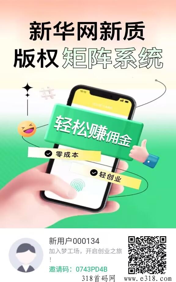 新华梦工场，一个备受瞩目的案例