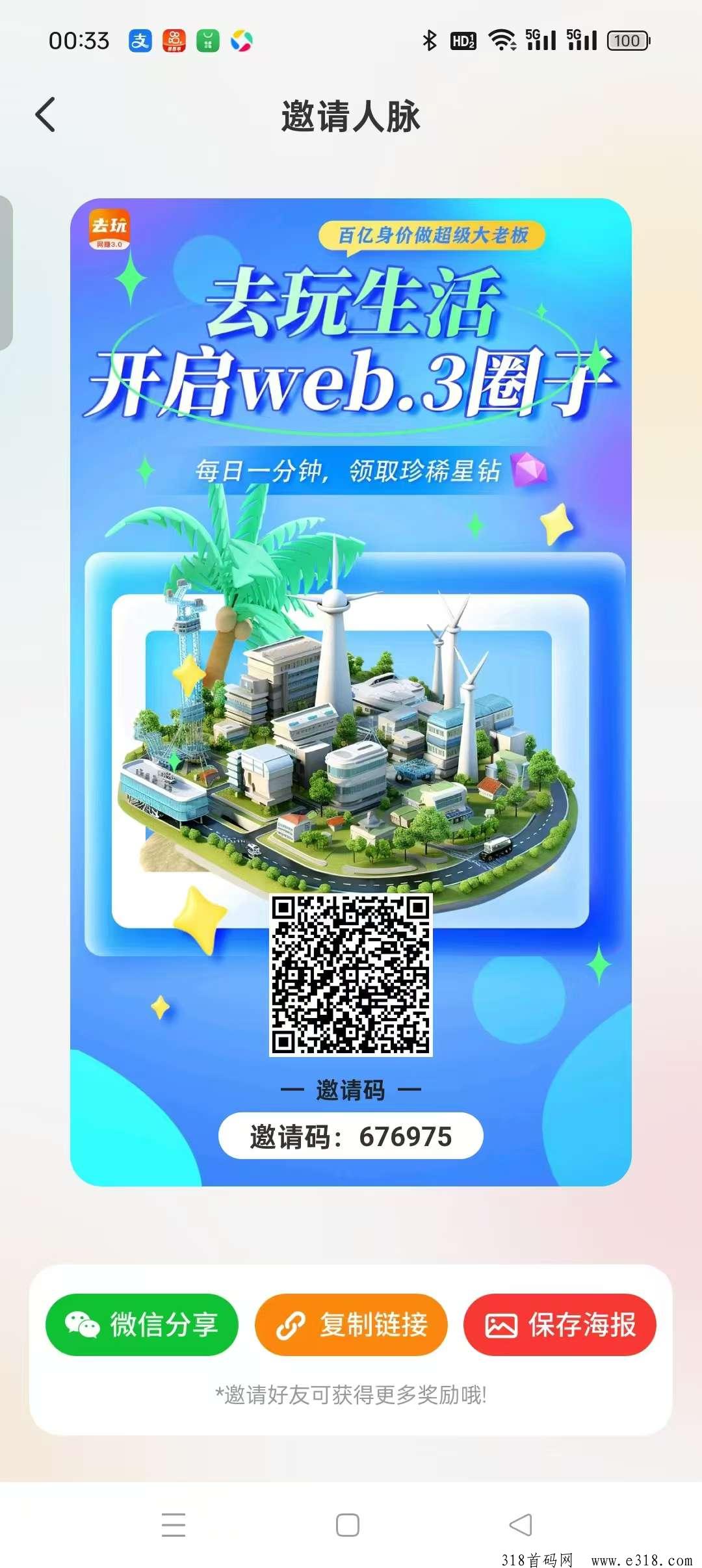 【去玩生活】零撸长久一个圈圈模式！注册奖励工厂和工人，抓紧占位，提现秒到