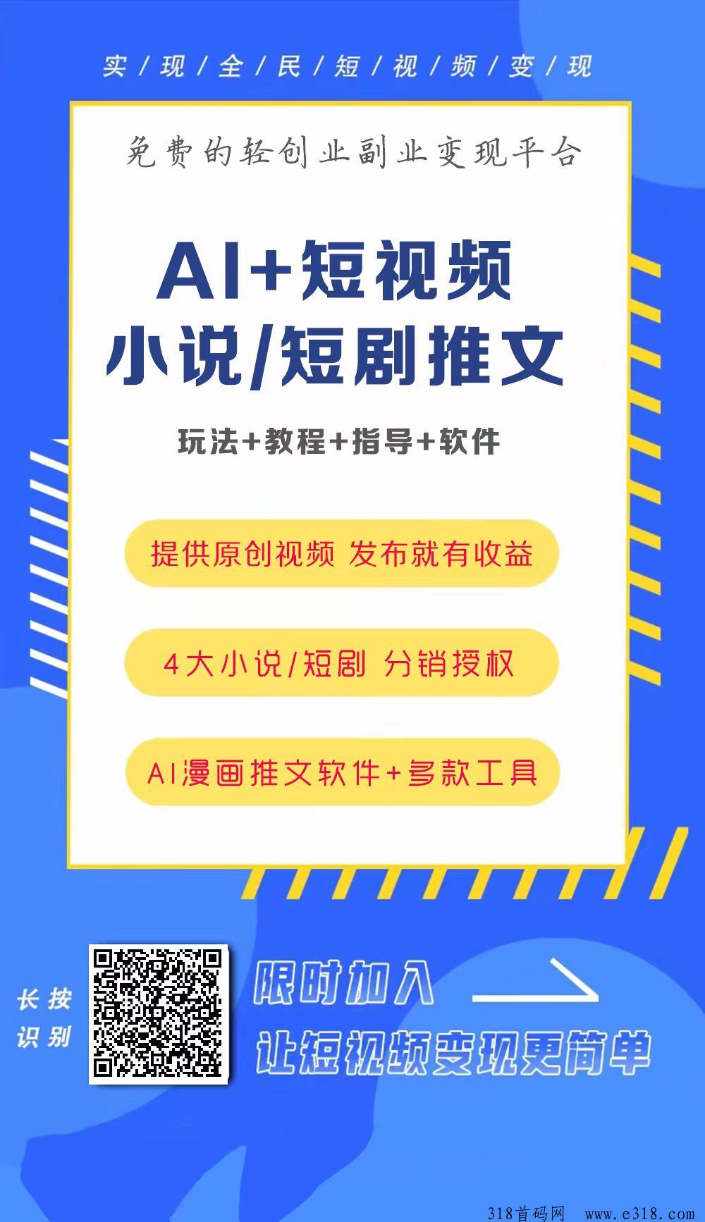 视频客提供视频你来发，发发视频就能收米，有保底