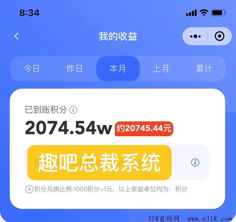 趣吧2.0，自己当老板，免费送省市代，大量招团长，扶持拉满