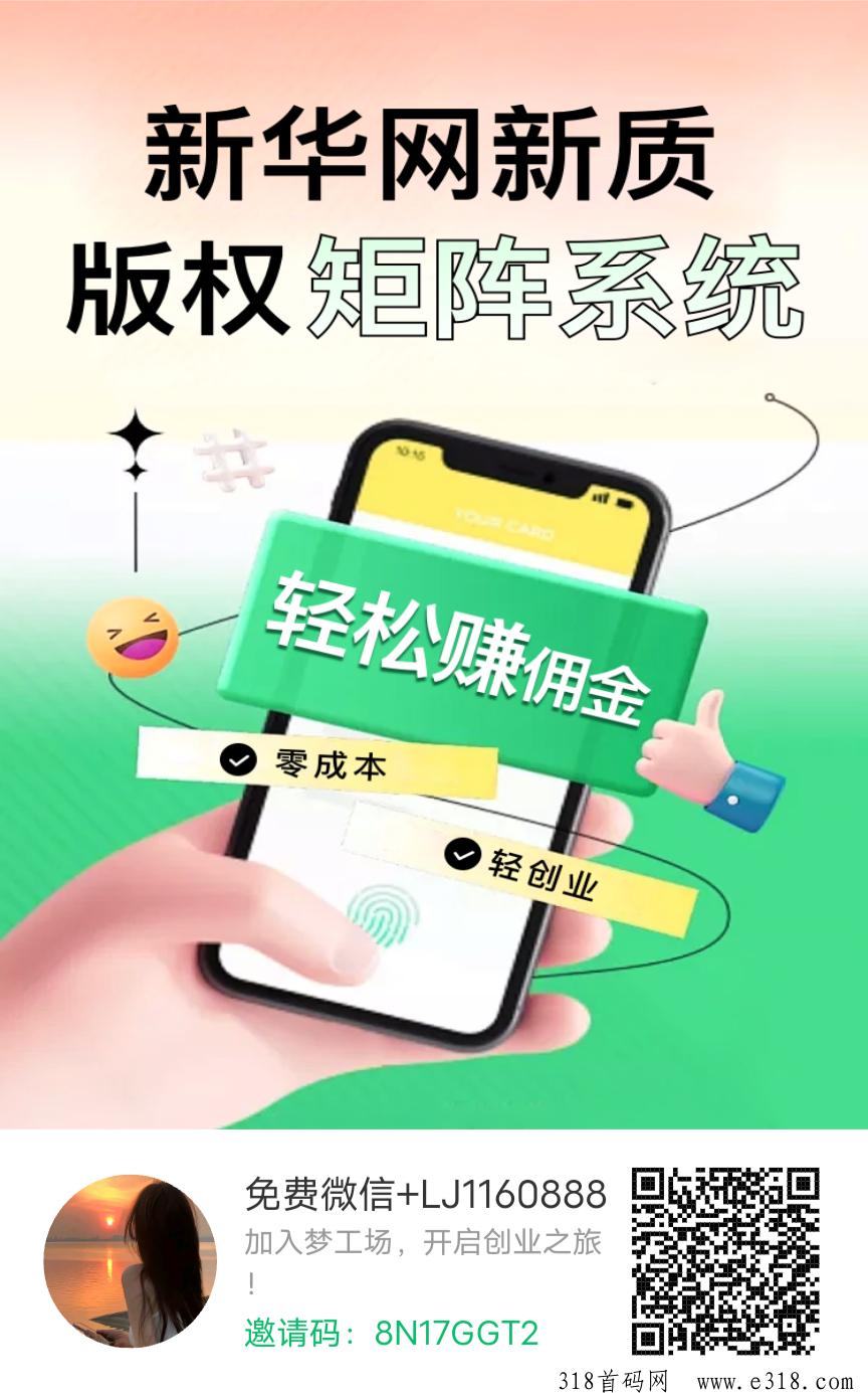 新华梦工厂项目