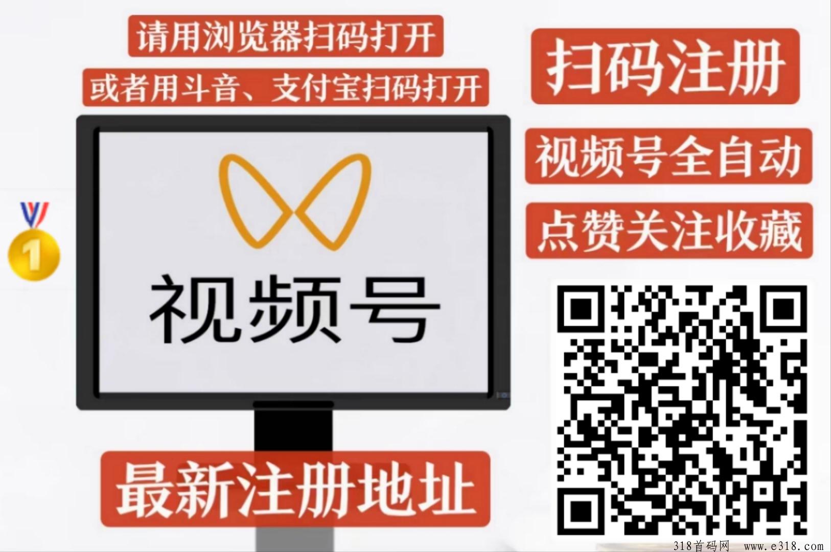 一斗米视频号任务平台，早上车，早吃肉，点赞点关注每天零撸