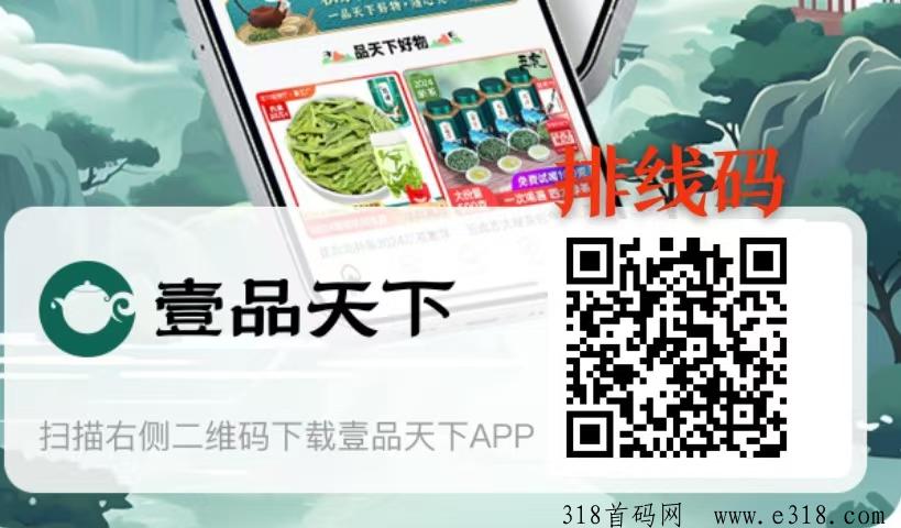2024年爆款！壹品天下首码首发，黑马卷轴秒上线
