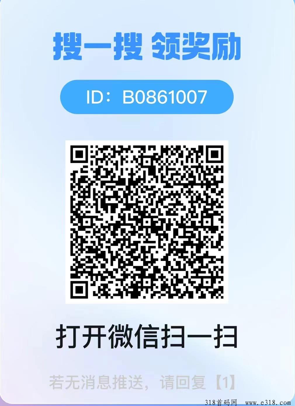 搜搜小奖，不下载不注册