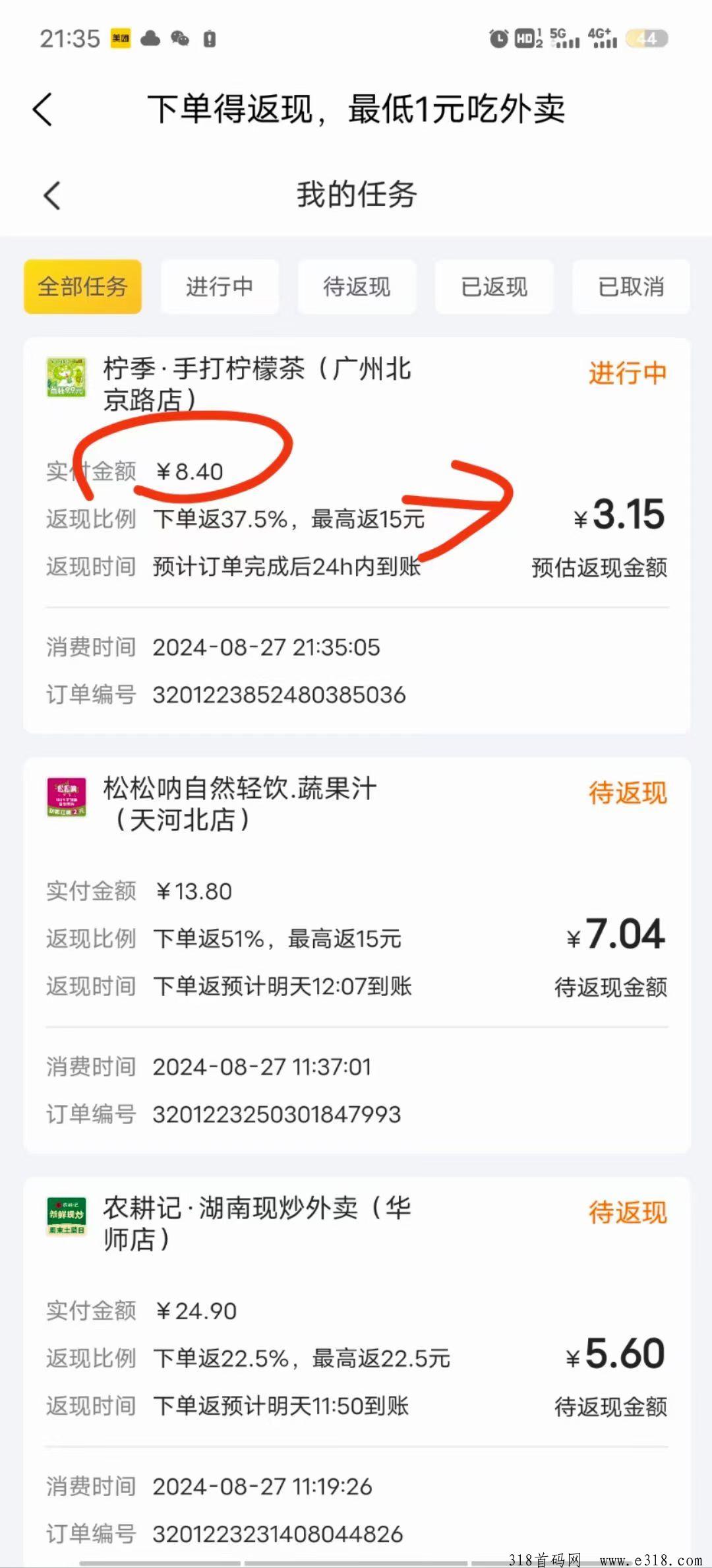 新掌盟，每天五次霸王餐还有渠道收益