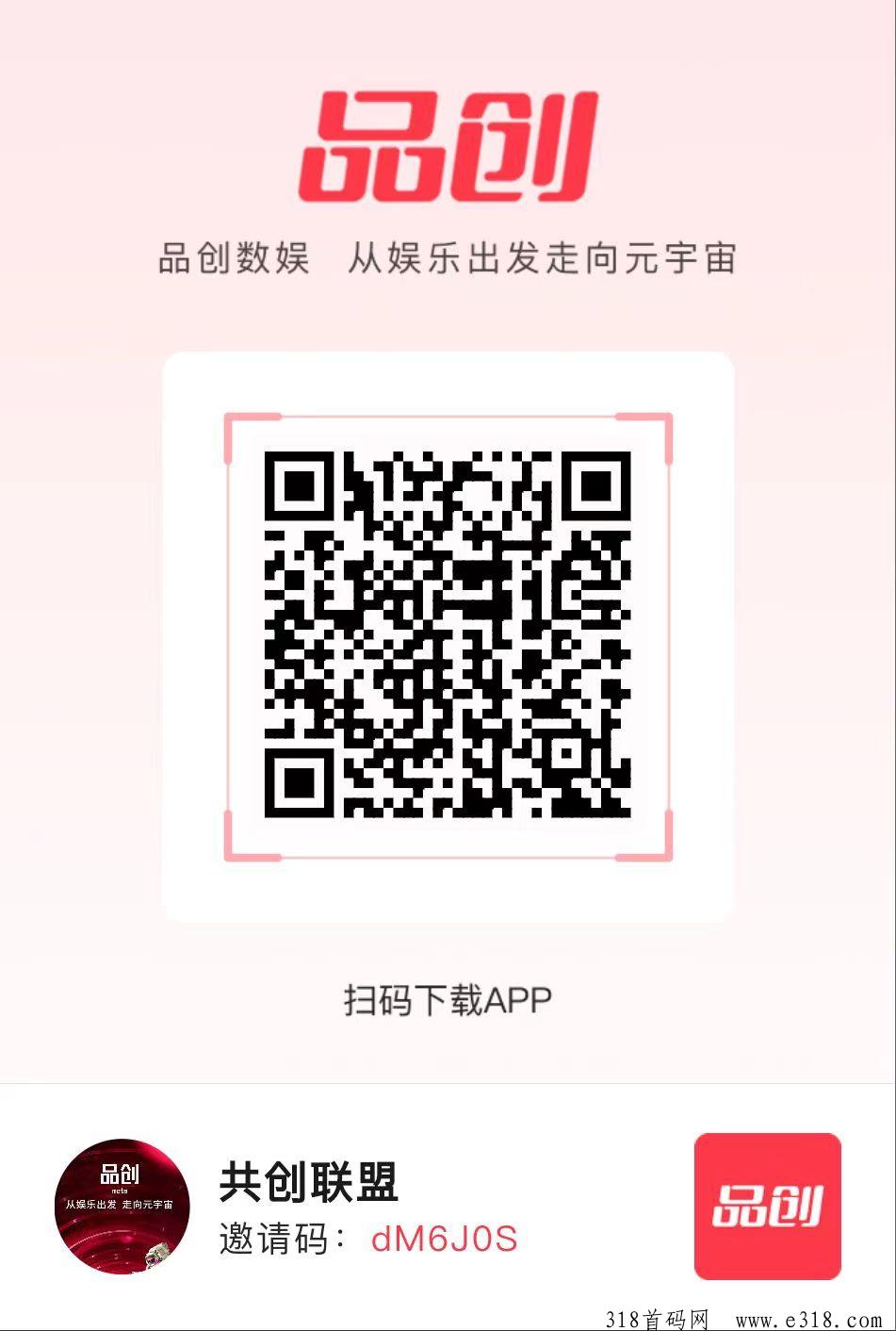 品创休闲赚，可撸，大公司旗下品牌