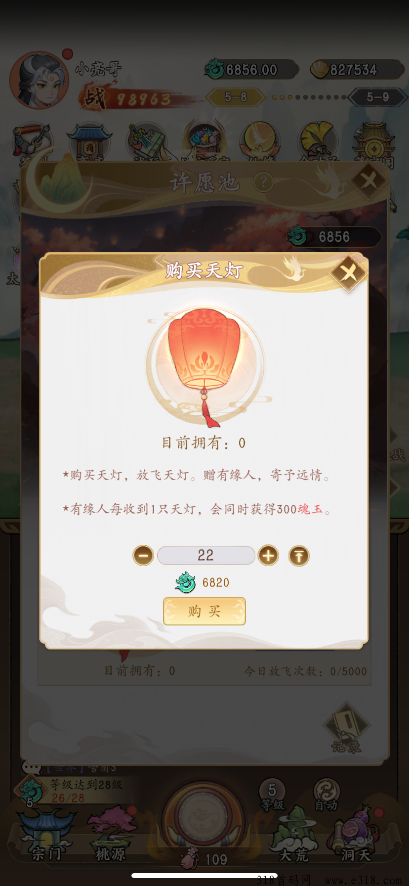 寻荒一梦，下级免费分享，零撸奖励