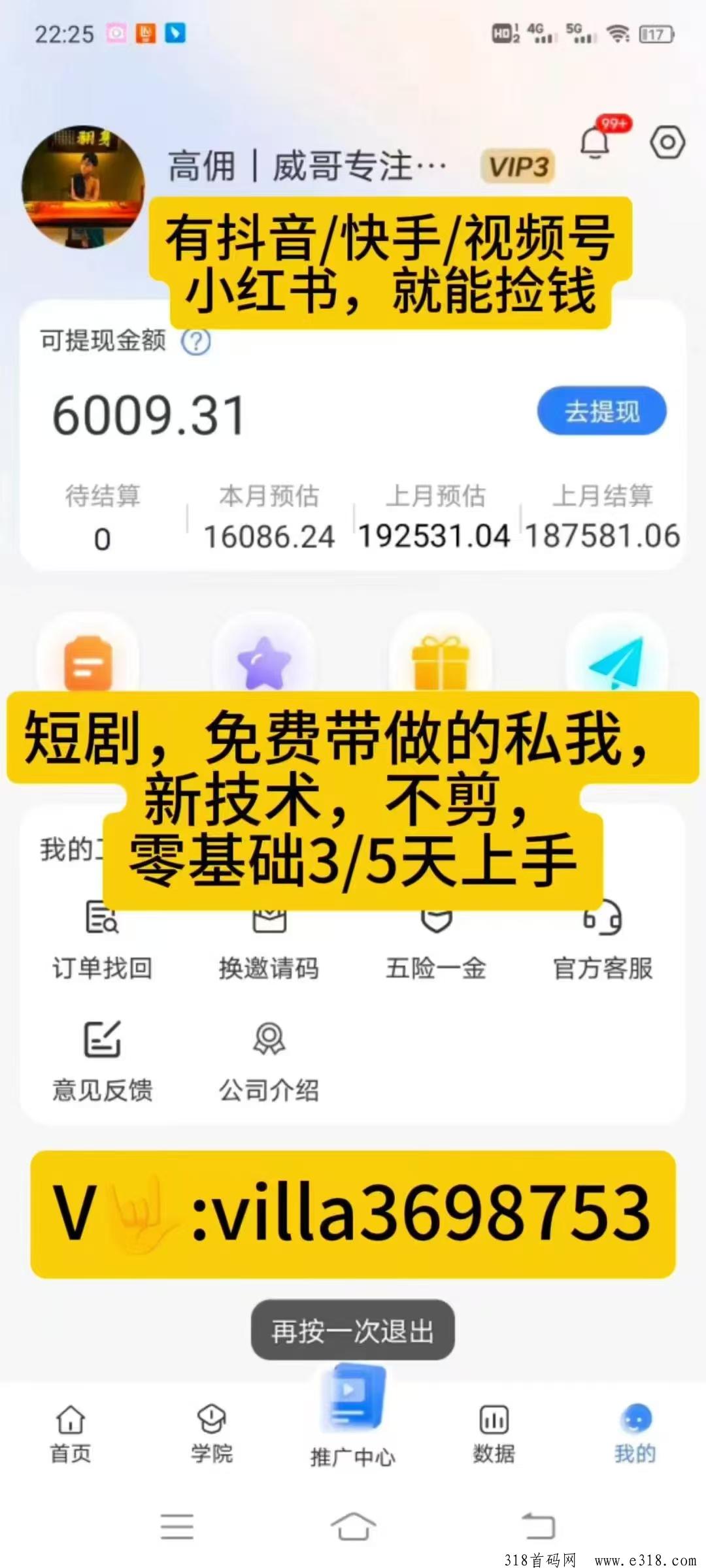 鲤享短剧日结0投