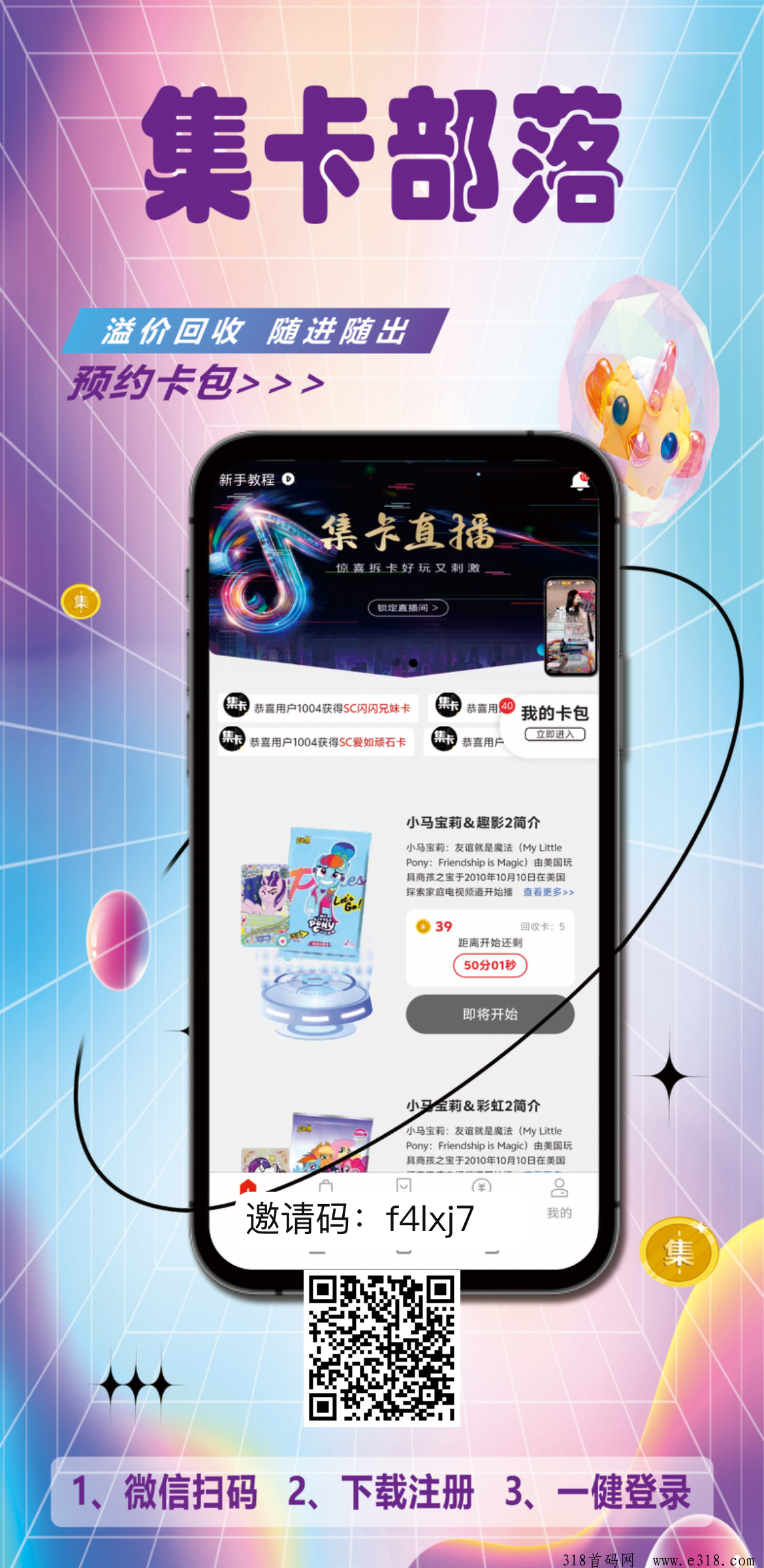 集卡部落首码零撸