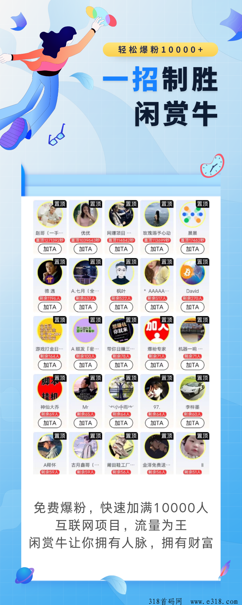 闲赏牛，不仅能做任务，还能拉新赚钱，永久收益，全新模式赶紧上车