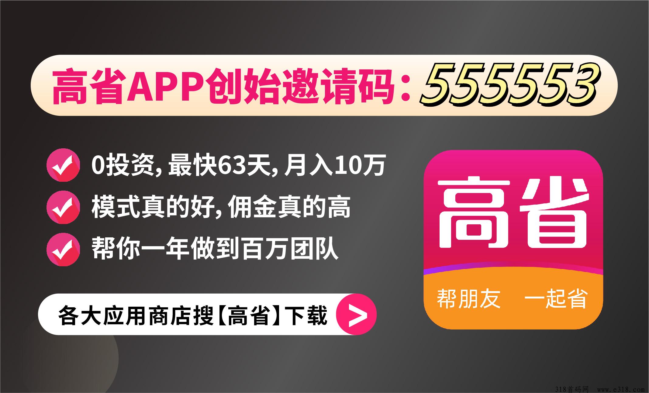 高省全面解析：三周年活动，升级门槛减半，收益更高