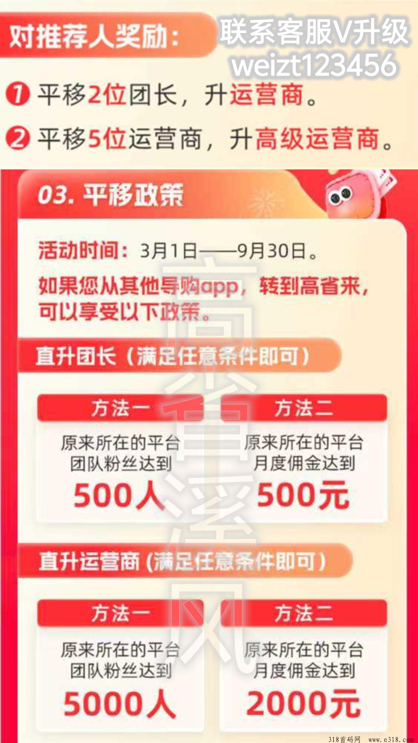 高省全面解析：三周年活动，升级门槛减半，收益更高