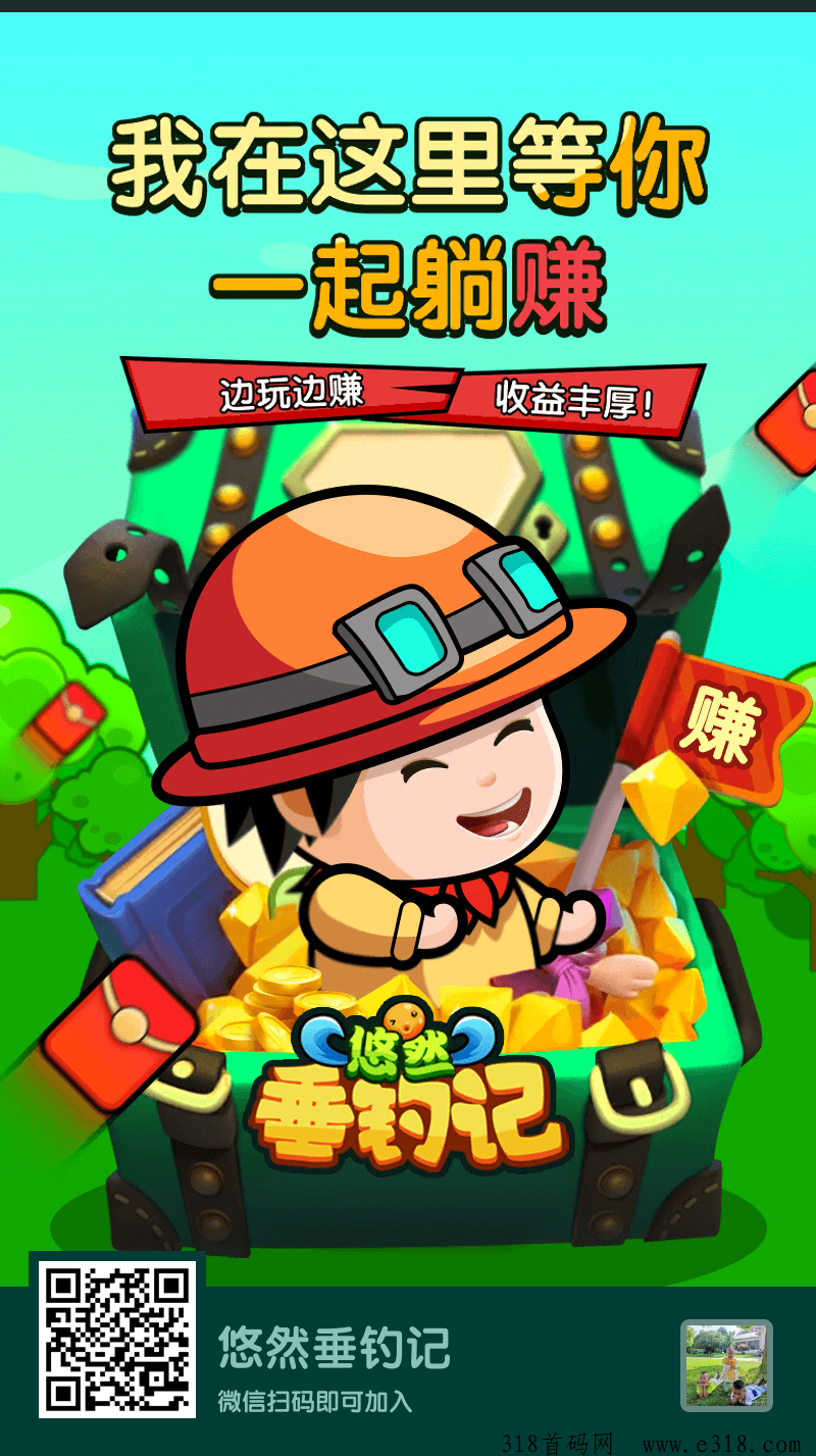 悠然垂钓，年度黑马，必备软件