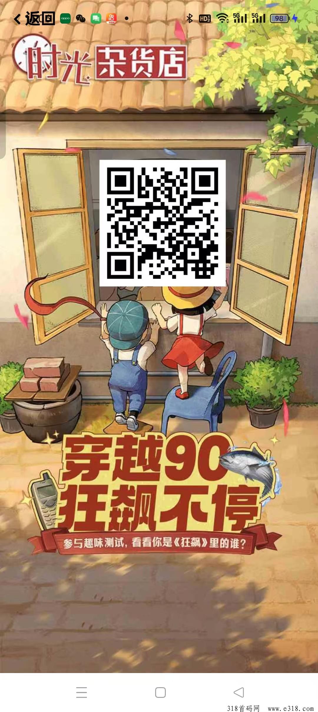 【时光杂货店】全新模式每天自动到账，非常给力
