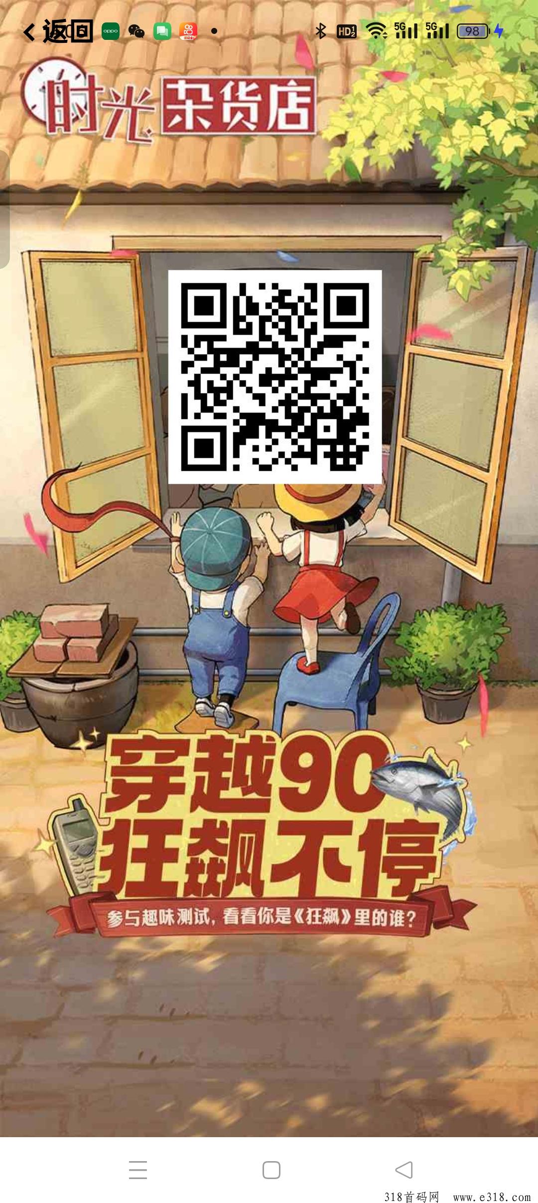 【时光杂货店】零撸首码，全新模式每天自动到账，非常给力