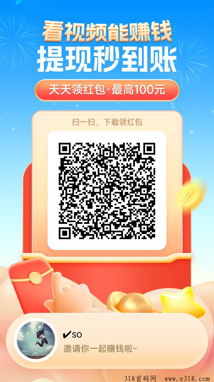 零撸简单赚看广，顶包价高