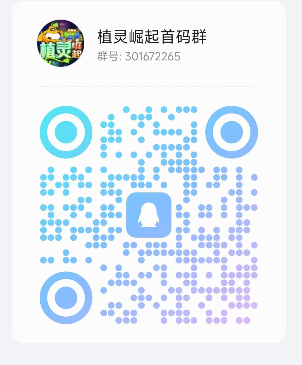 植灵崛起，即将火爆来袭，潮游二台，政策拉满，跨年大盘