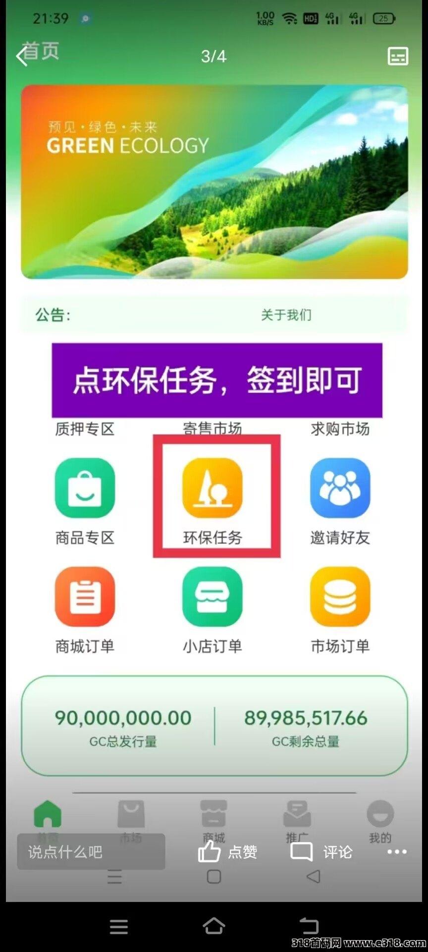 GEC2.0归来，抢先布局