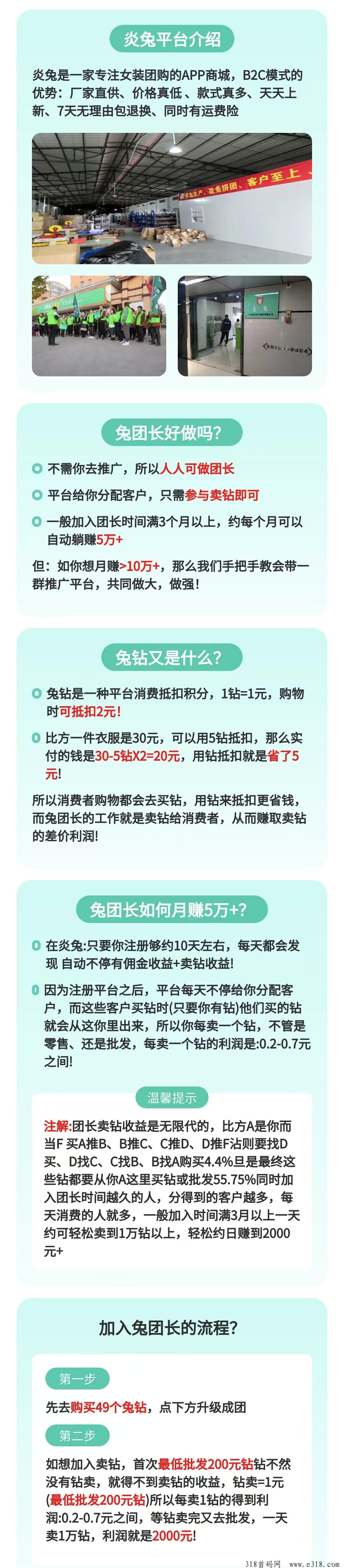 首码炎兔，下载后啥都不用管，自动收益！越活跃收益越大！