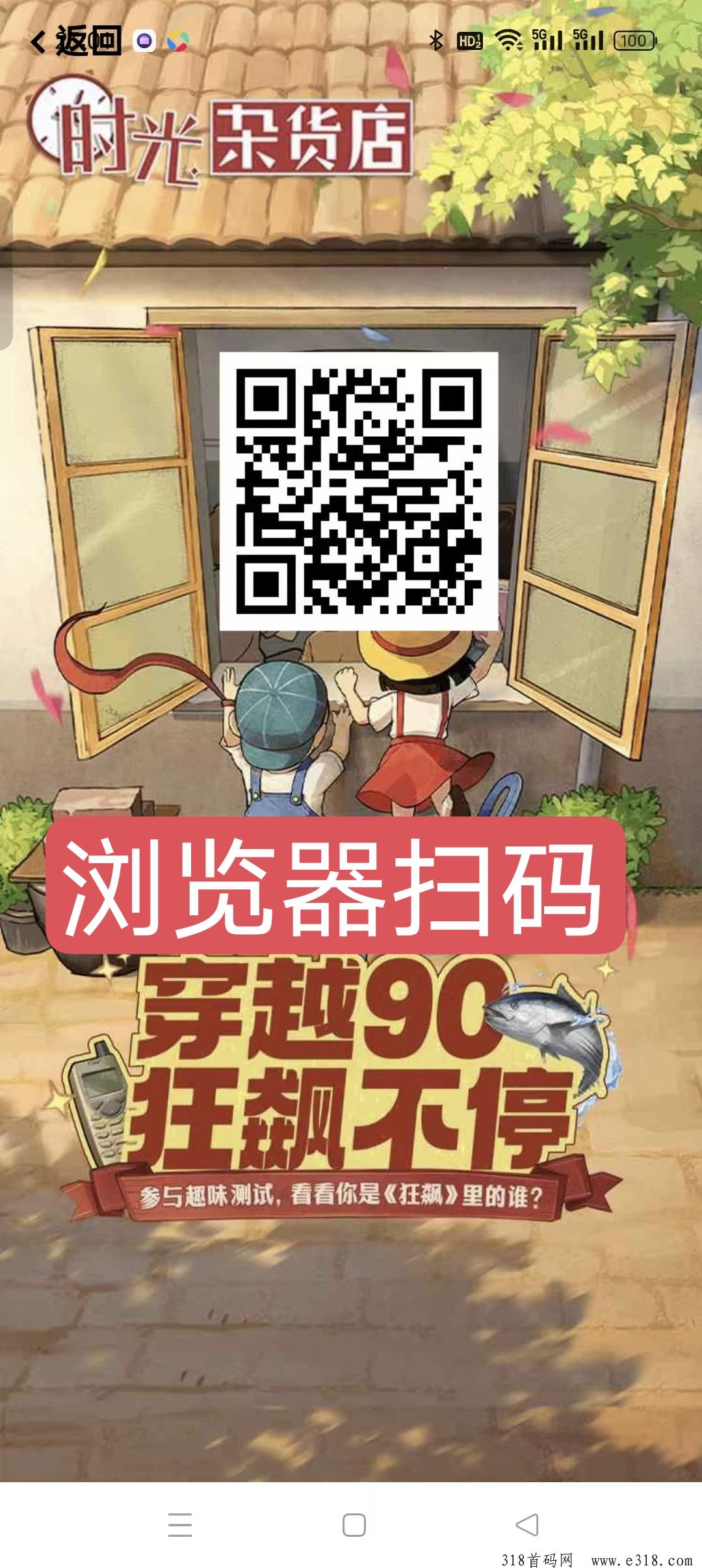 【时光杂货店】零撸天花板，全新模式每天自动到账，非常给力