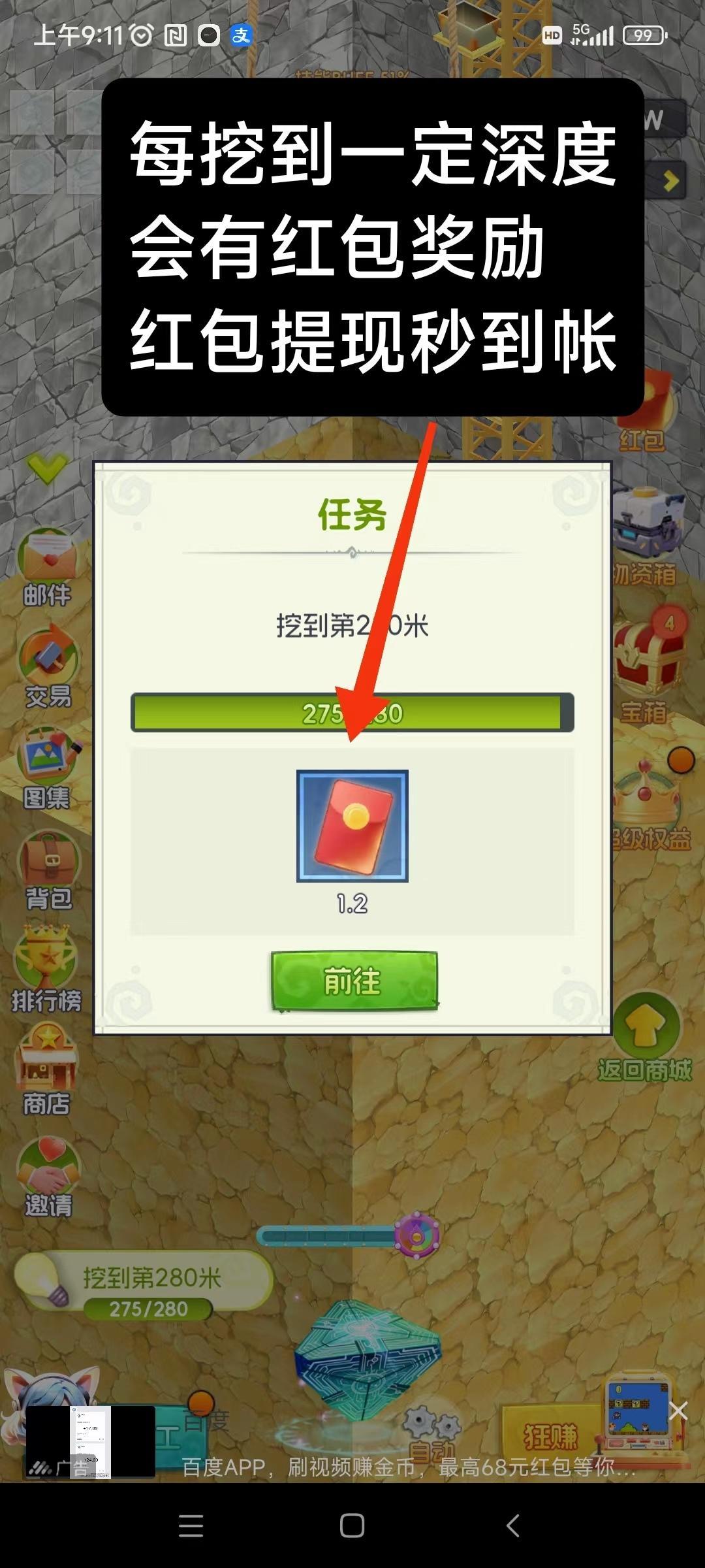 优品会首码上线，每天领红包