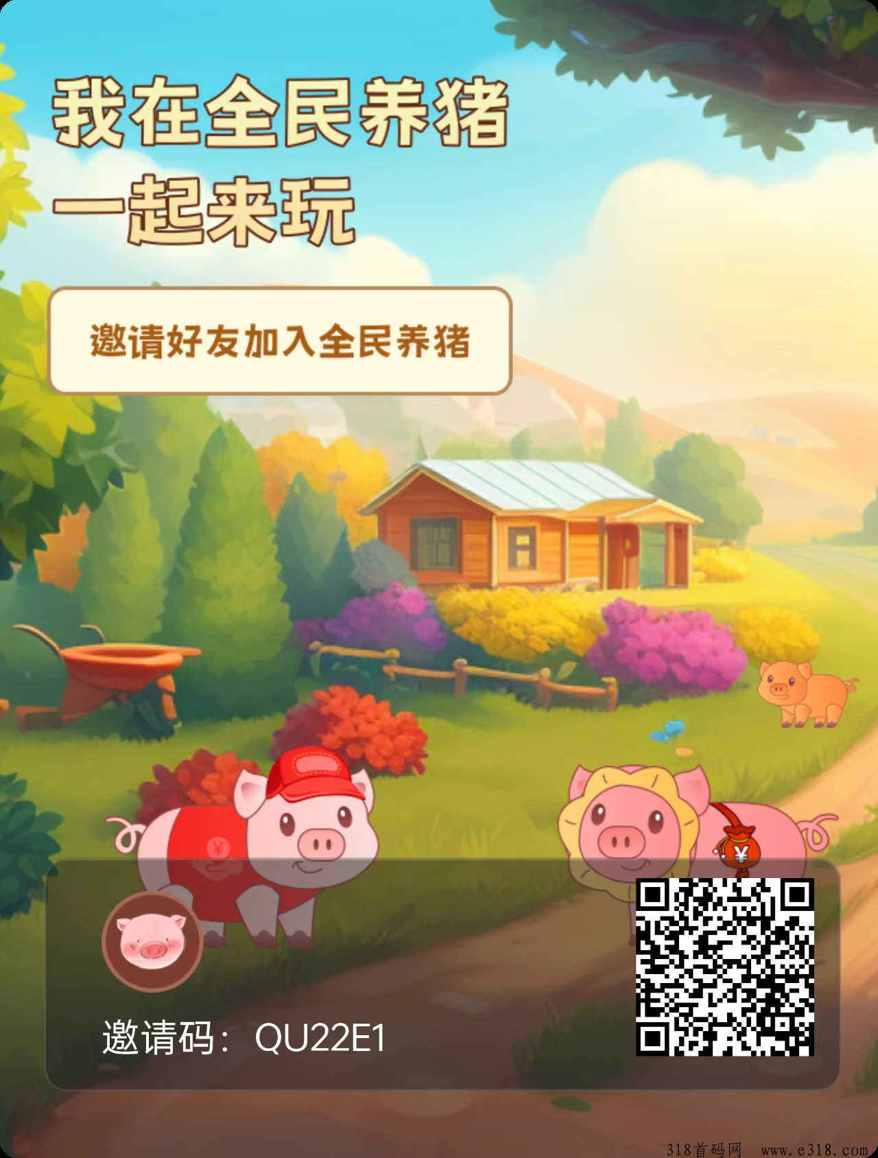 零撸项目（全民养猪）打卡与金币获取，最新模式，抓紧占位