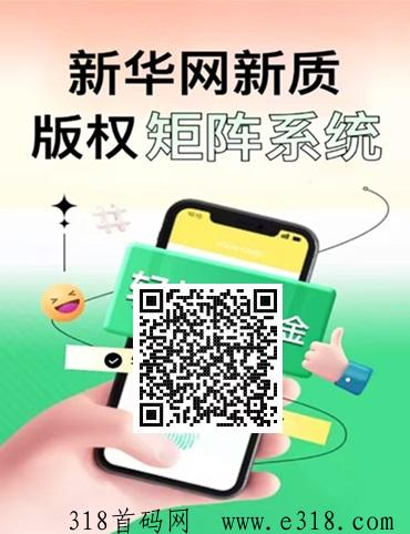 新华梦工场：地推网推、短视频分发综合平台，矩阵新赛道