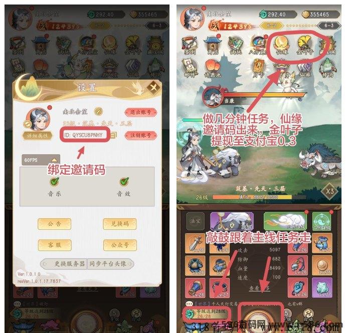 寻荒一梦首码，长久搬砖小游戏，政策拉满，单日收益高