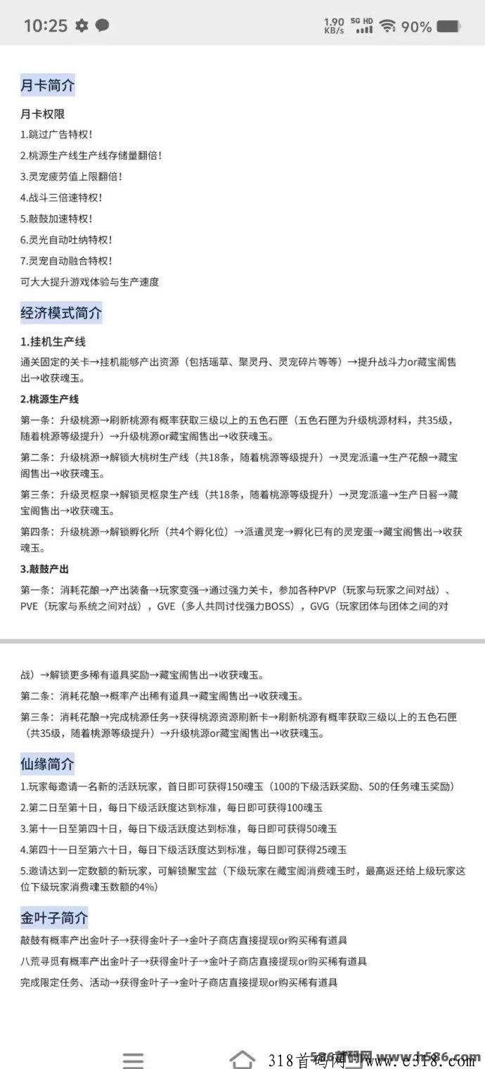 寻荒一梦首码：长久搬砖小游戏火爆上线，全面扶持，签到即享大礼！