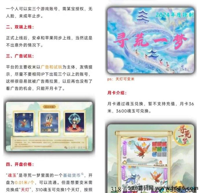 寻荒一梦首码：长久搬砖小游戏火爆上线，全面扶持，签到即享大礼！