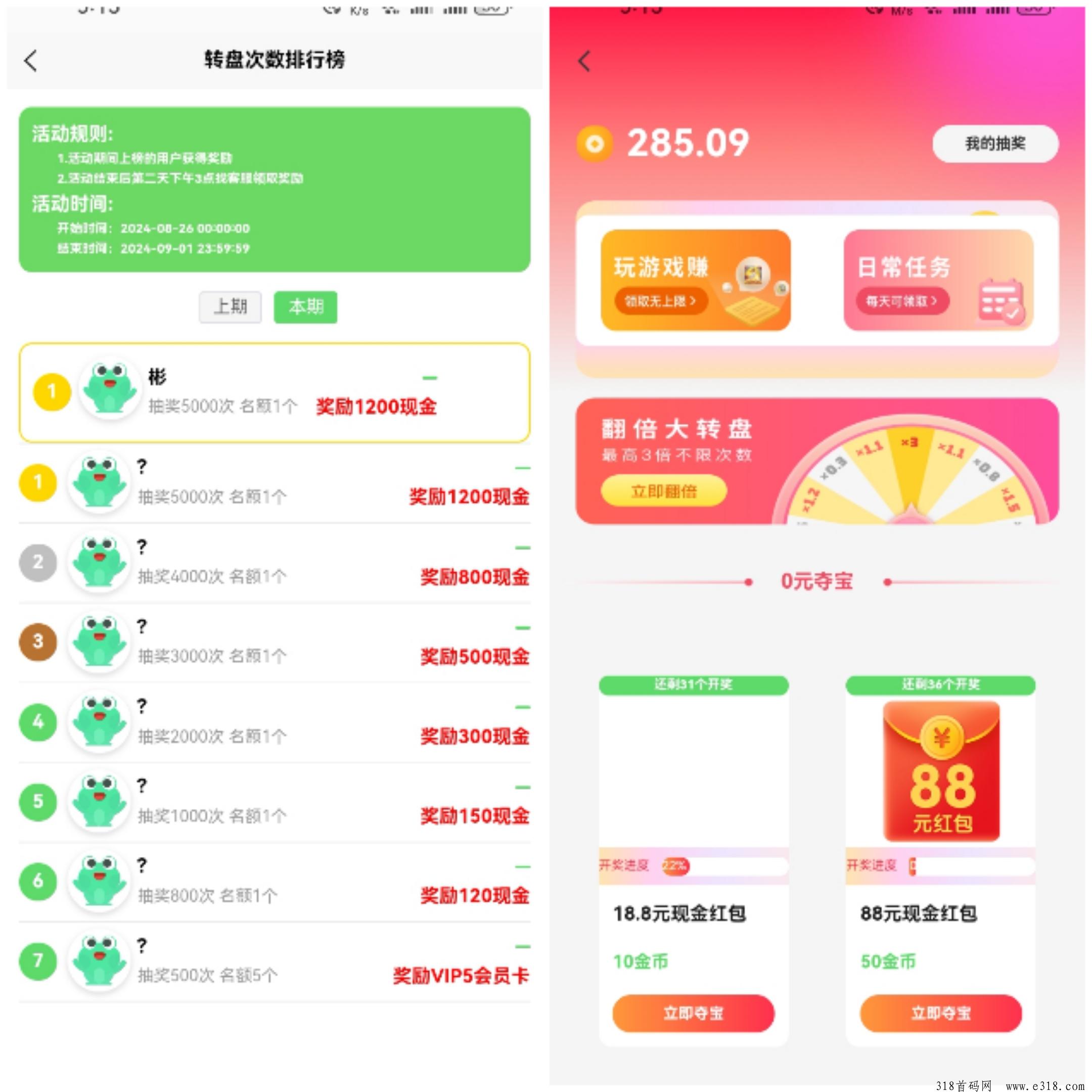 有蛙生活，内测不删档，早上车早吃肉