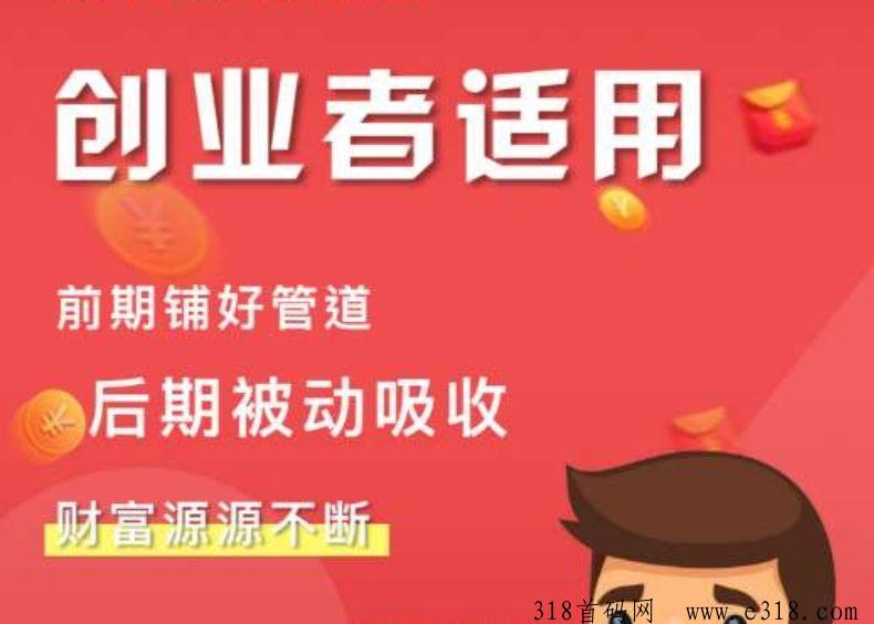 首码星火优选广告，开启您的数字财富之门