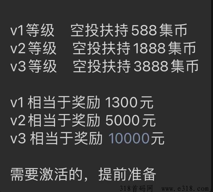 集卡部落（全网首创）首码