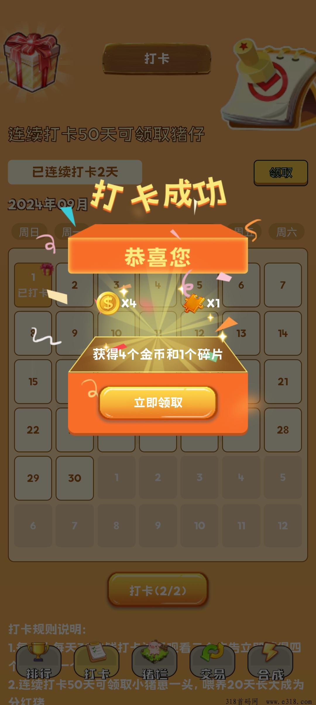 全民养猪，确定了好项目，才刚刚开始，增做第一批
