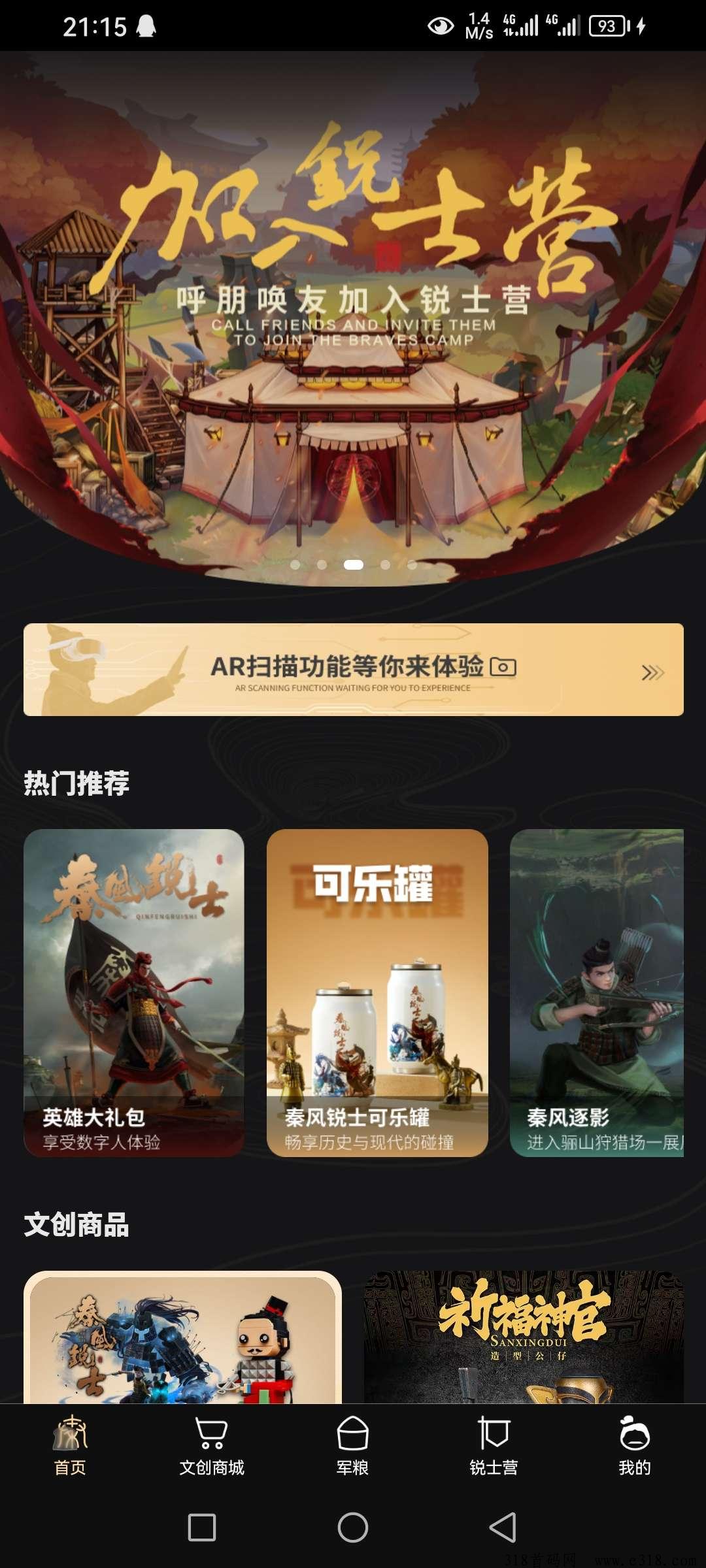 秦武纪，全新模式，首码刚出一秒