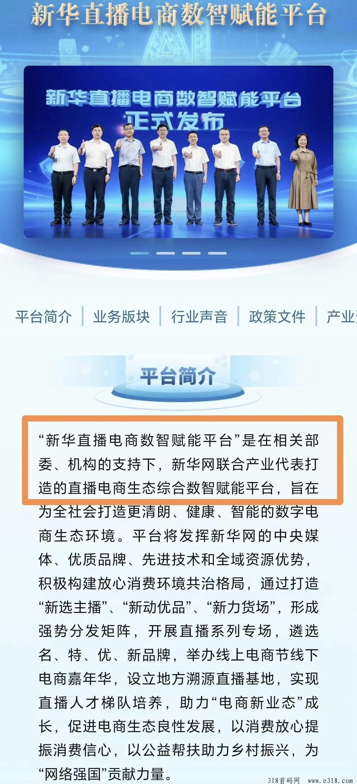 新华梦工场首码，零投，不拉人，不是盘子