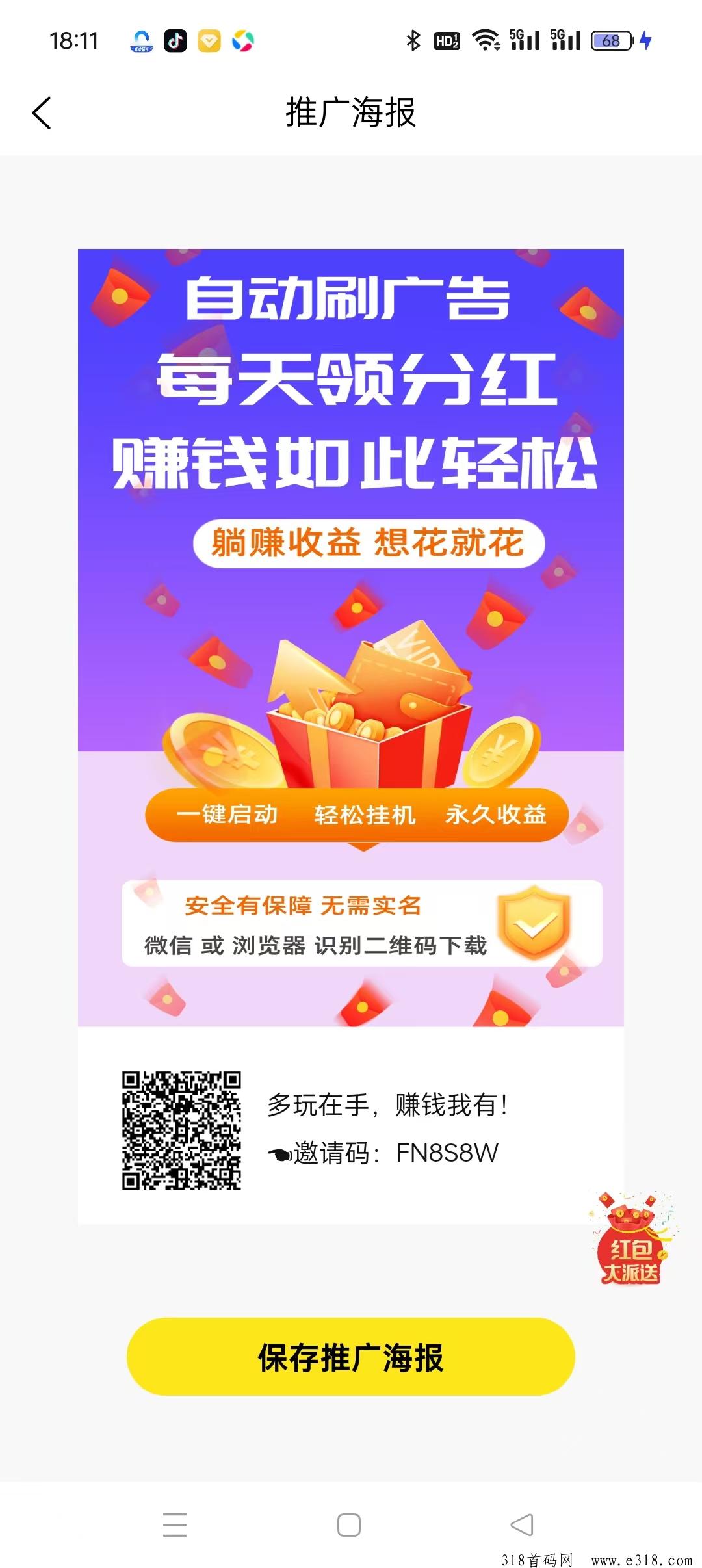 多玩首码，零撸天花板，自动挂机，抓紧占位