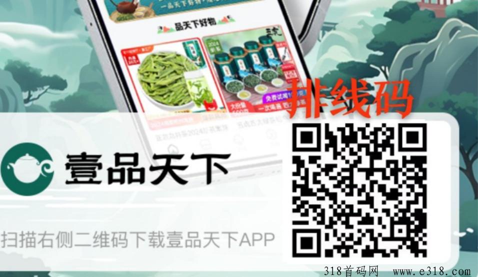 壹品天下黑马卷轴，共享财富盛宴