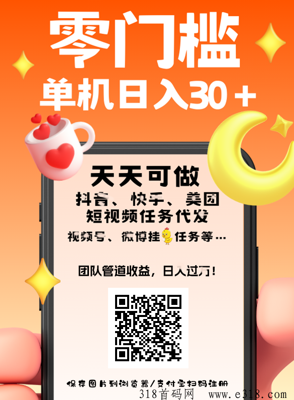 创客猫，零门槛！微博挂机、抖快视频代发，渠道收益