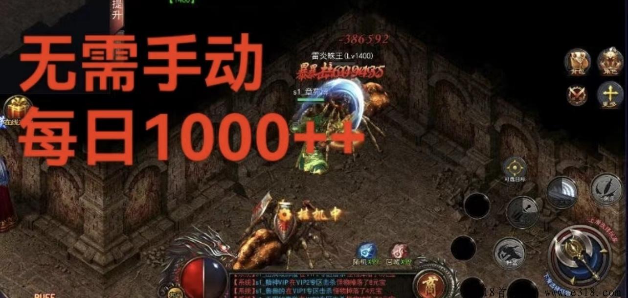 传奇打金永不掉装备，手机电脑搬砖项目