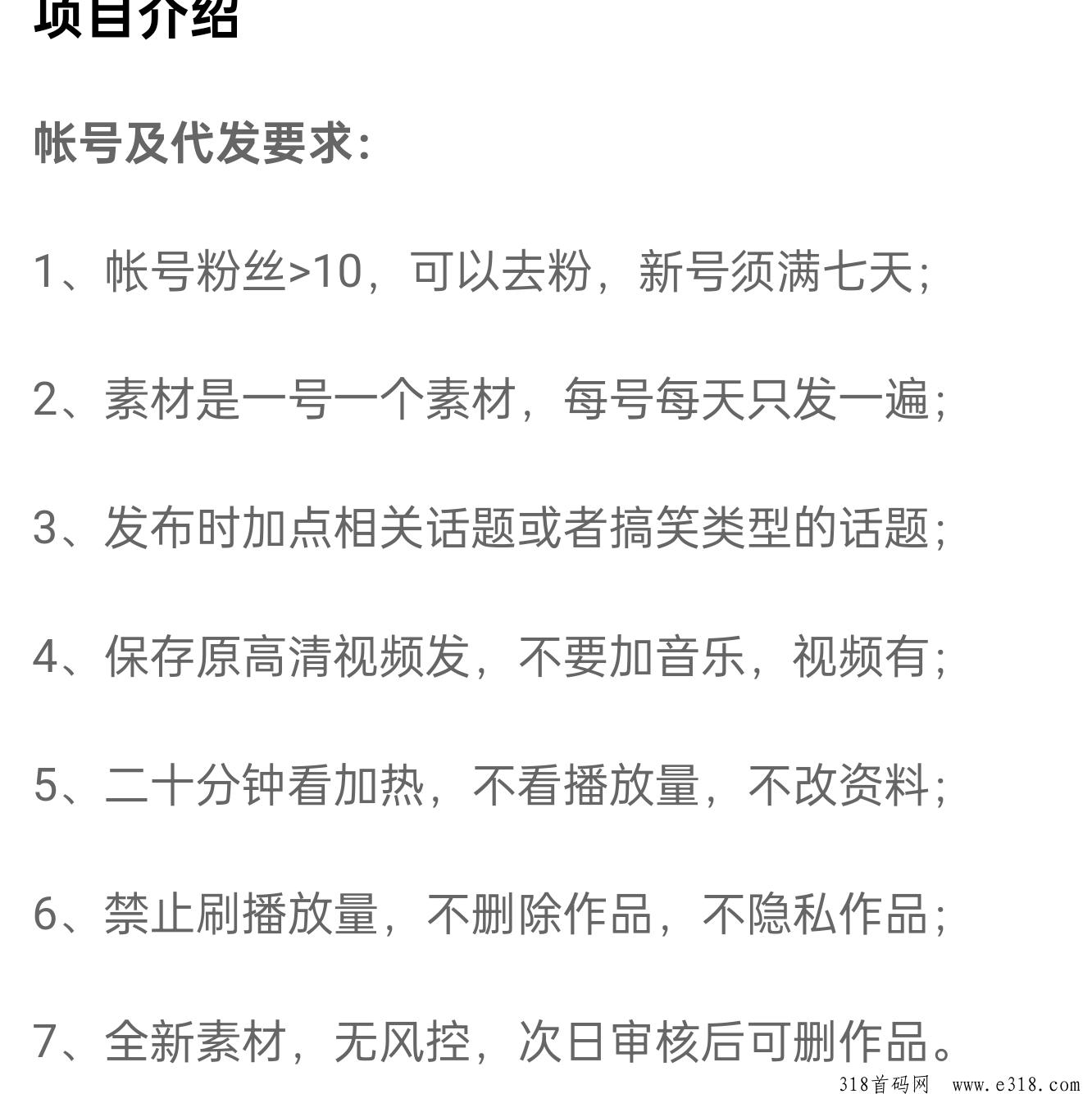 创客猫高收益平台
