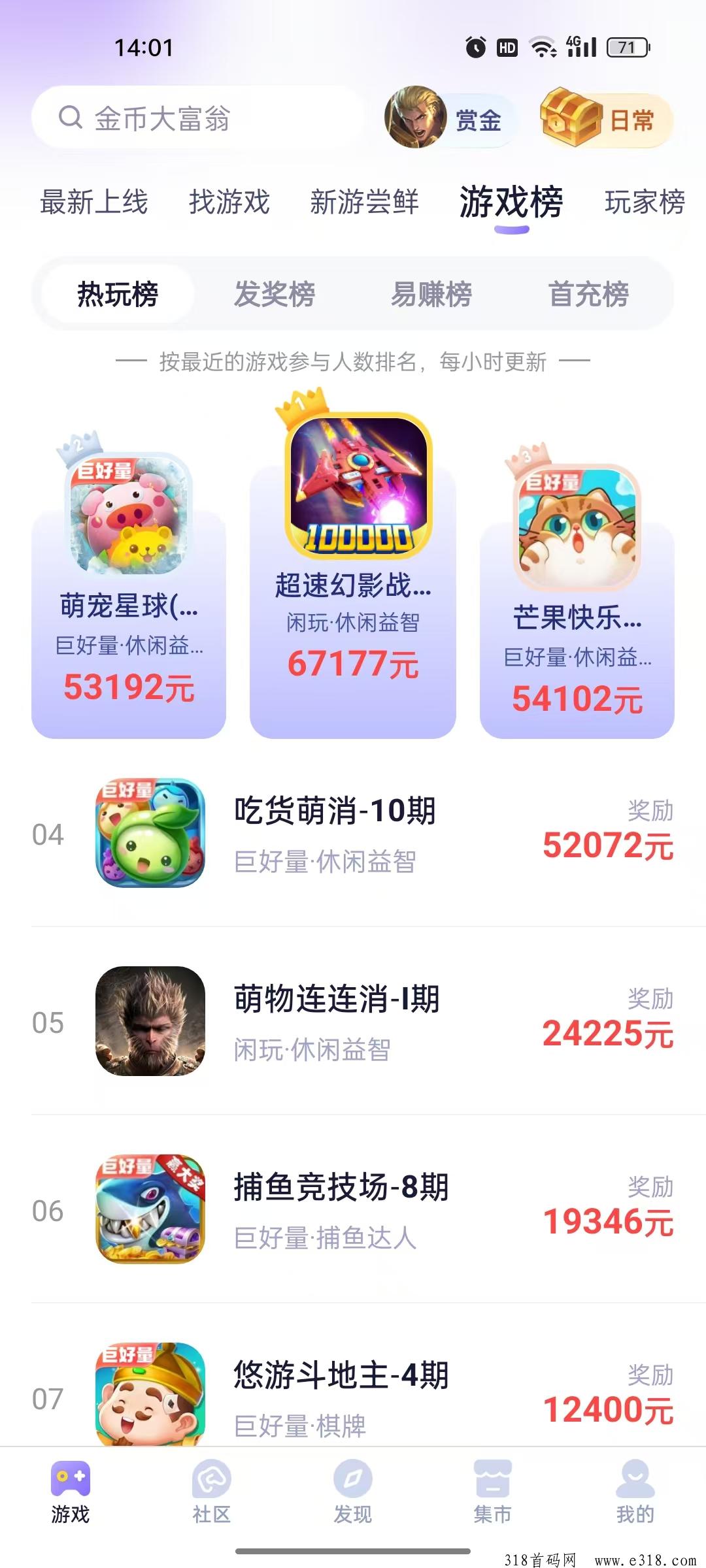 瓜游宝，老平台，游戏赚钱，轻松赚米没啥问题