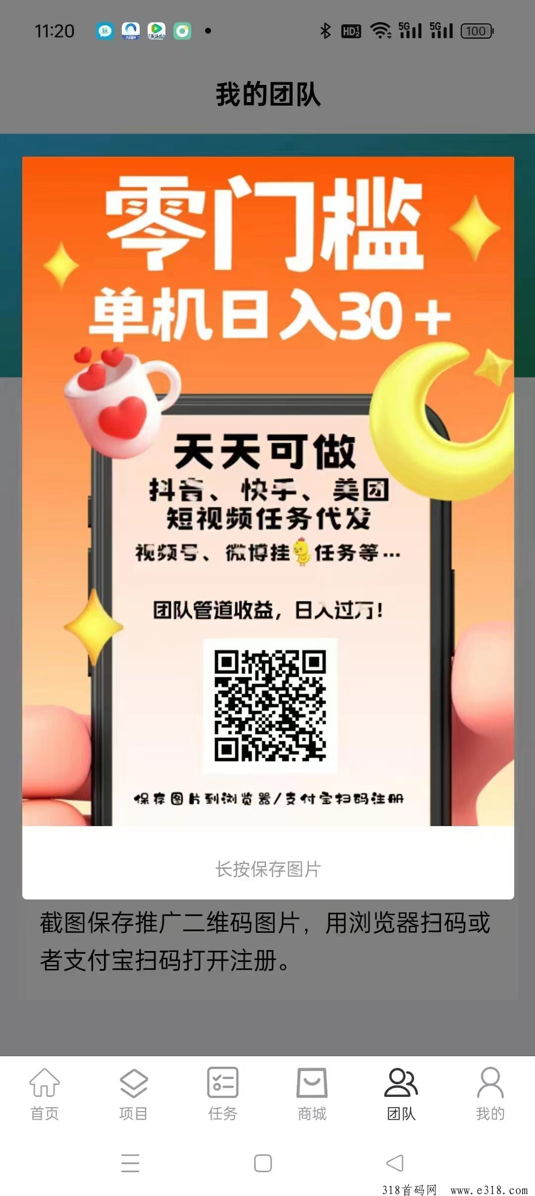 创客猫，零撸天花板！微博挂机、抖快视频代发，渠道收益