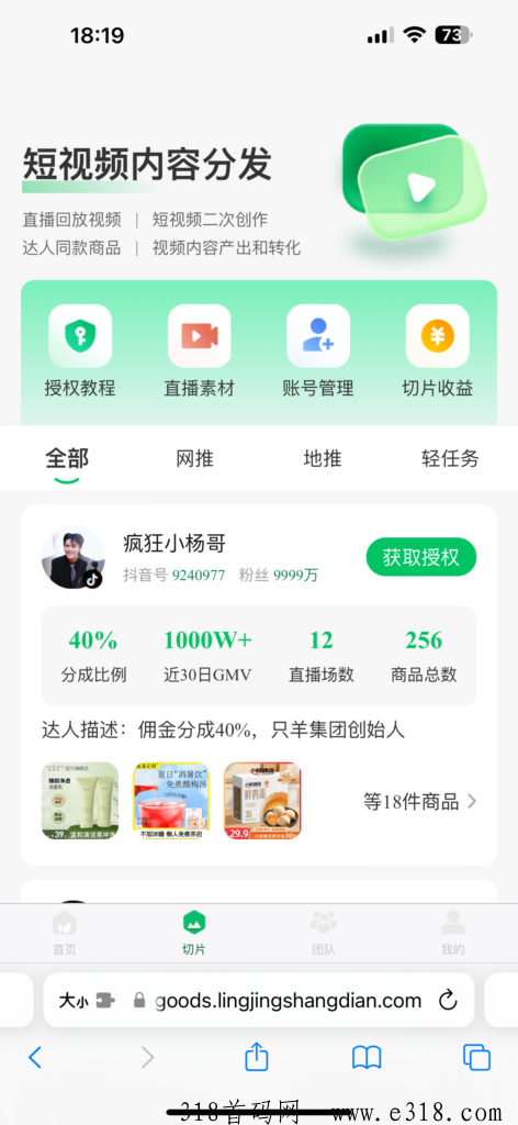 新华梦工场，新华网背书是真的吗？
